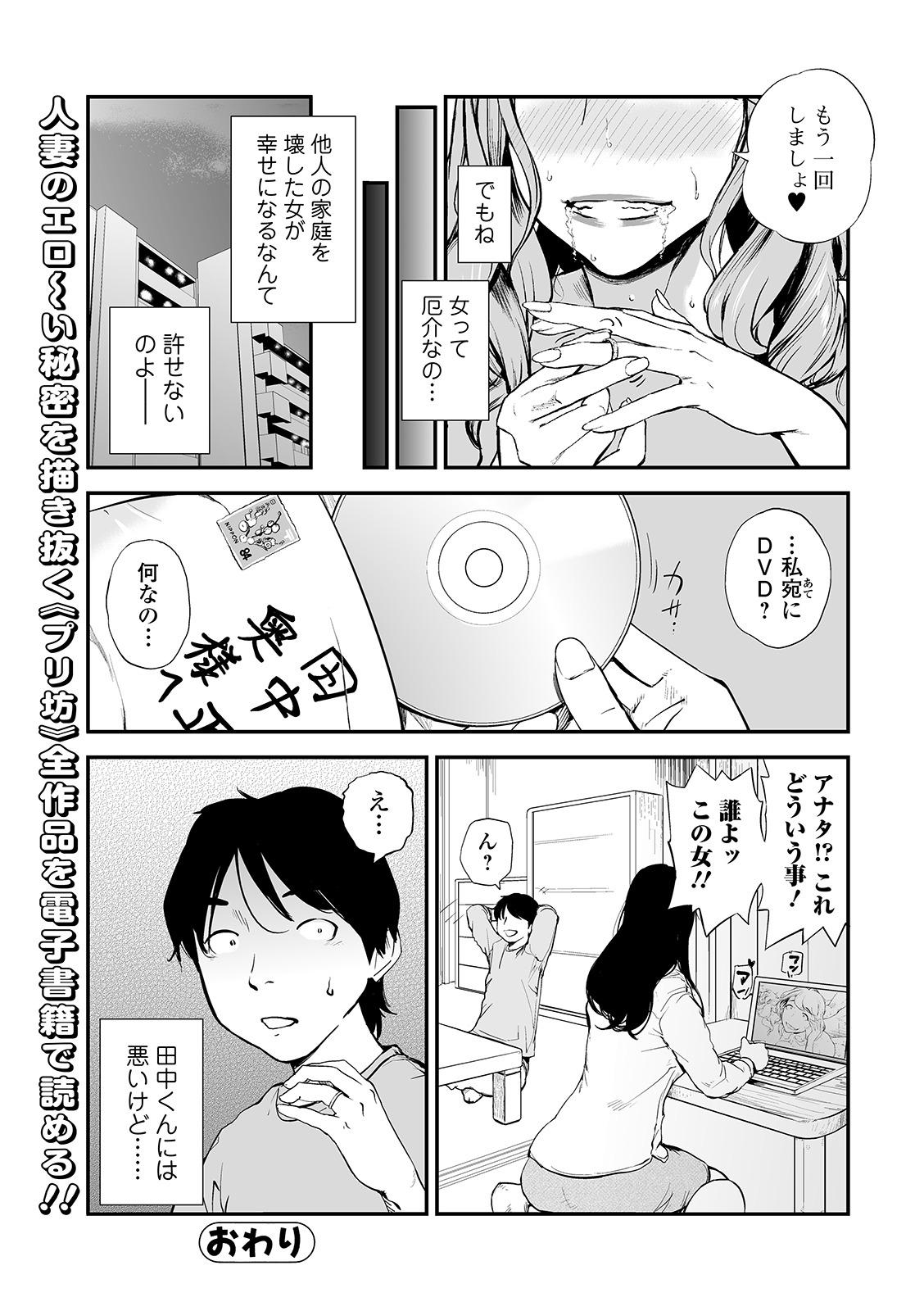 Web Comic Toutetsu Vol. 47 25