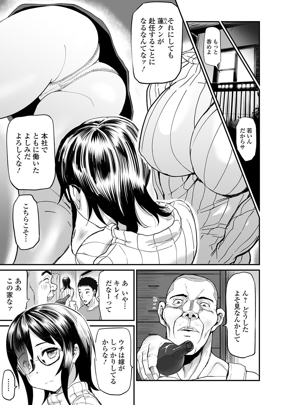 Web Comic Toutetsu Vol. 47 52