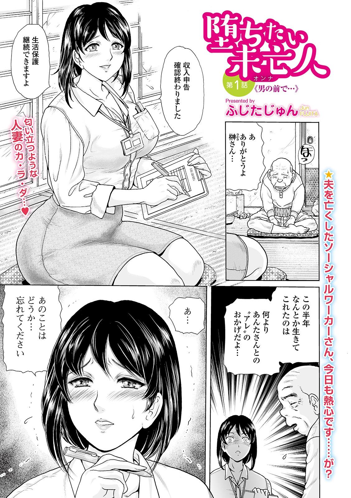Web Comic Toutetsu Vol. 47 72