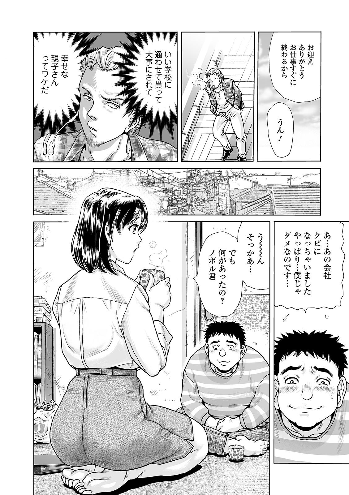 Web Comic Toutetsu Vol. 47 82