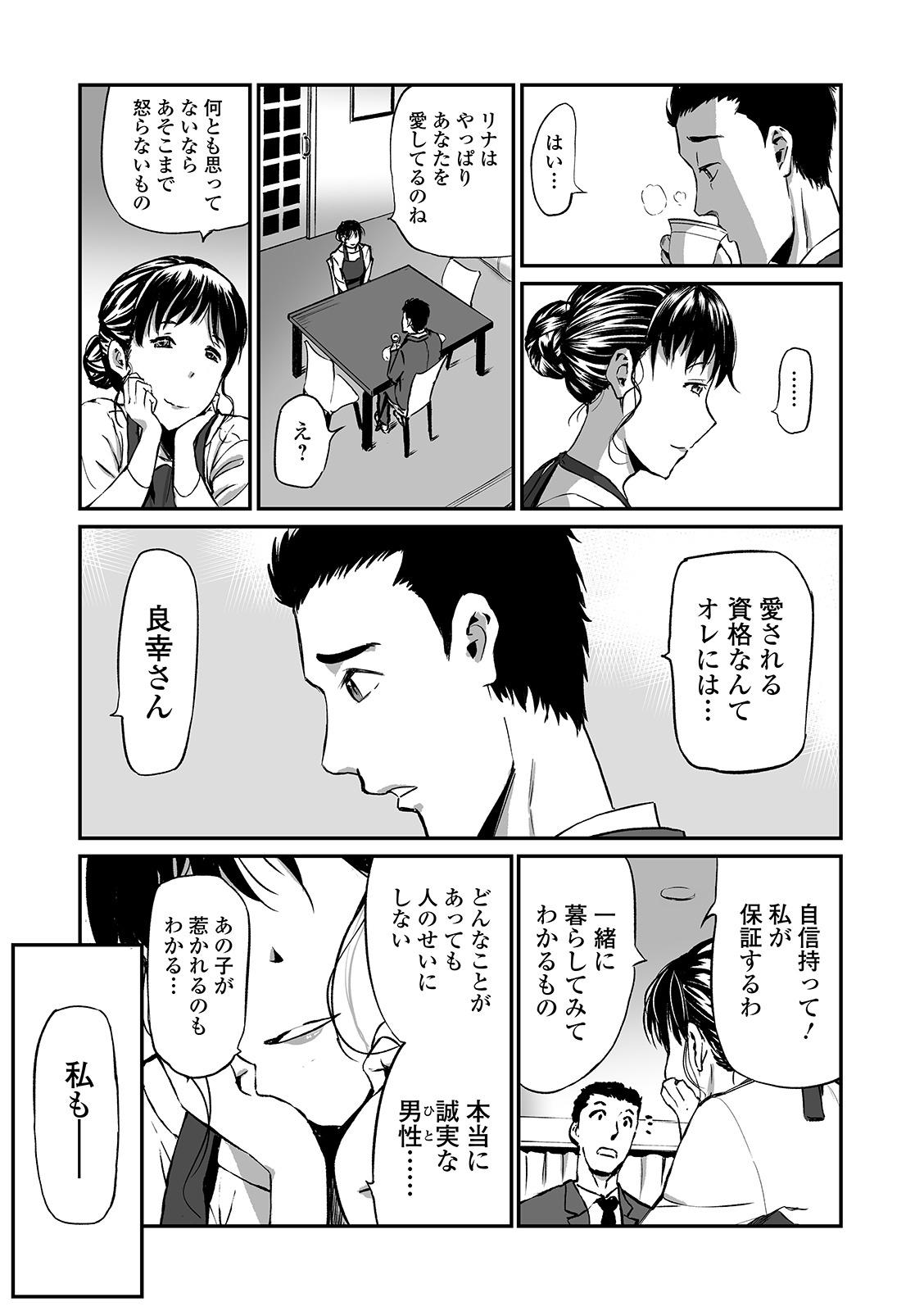 Web Comic Toutetsu Vol. 48 18