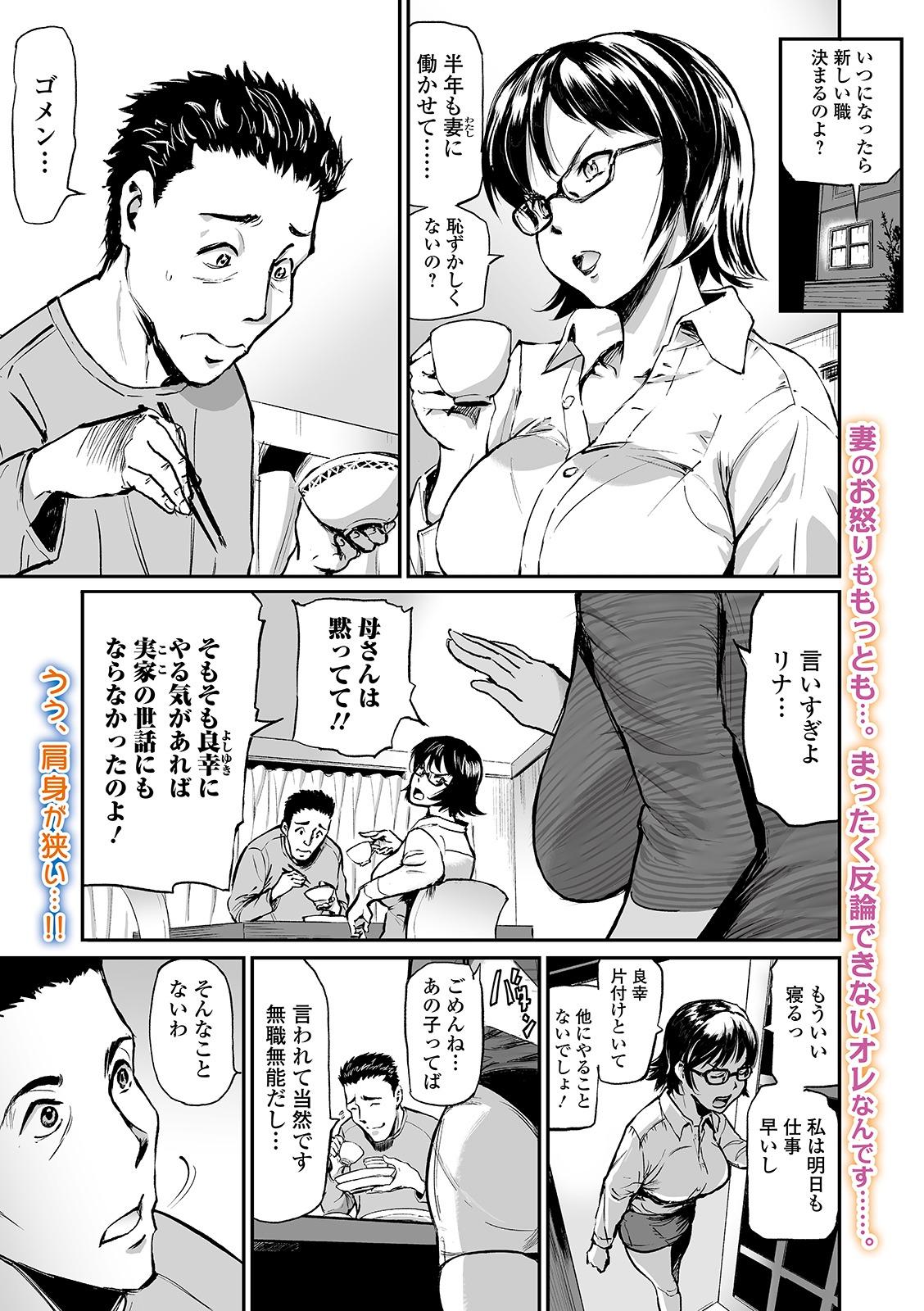 Web Comic Toutetsu Vol. 48 2