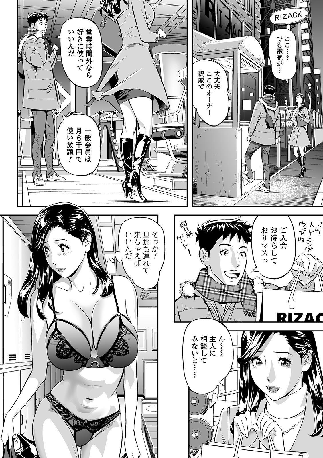 Web Comic Toutetsu Vol. 48 29