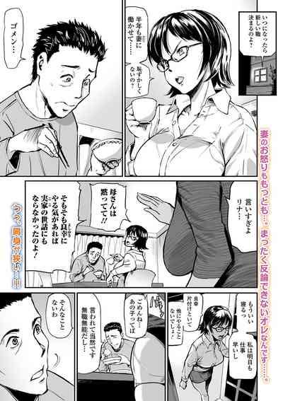 Web Comic Toutetsu Vol. 48 3