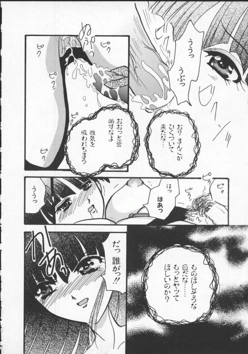 Dennou Butou Musume Vol 5 110