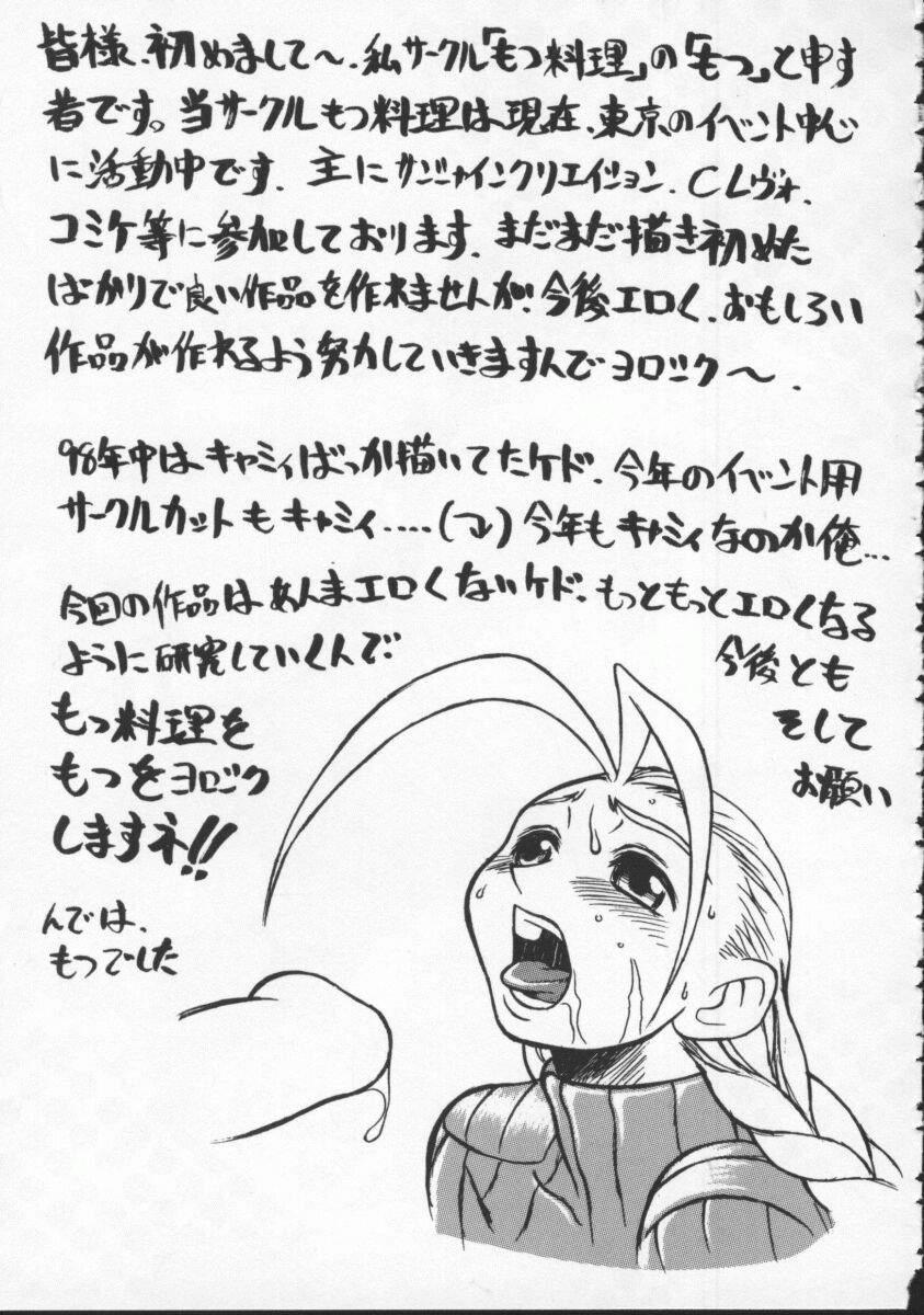 Dennou Butou Musume Vol 5 131