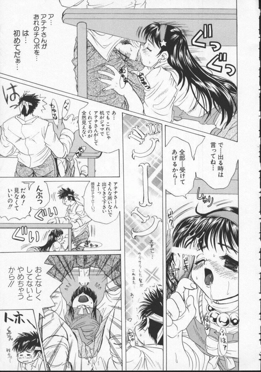 Dennou Butou Musume Vol 5 141
