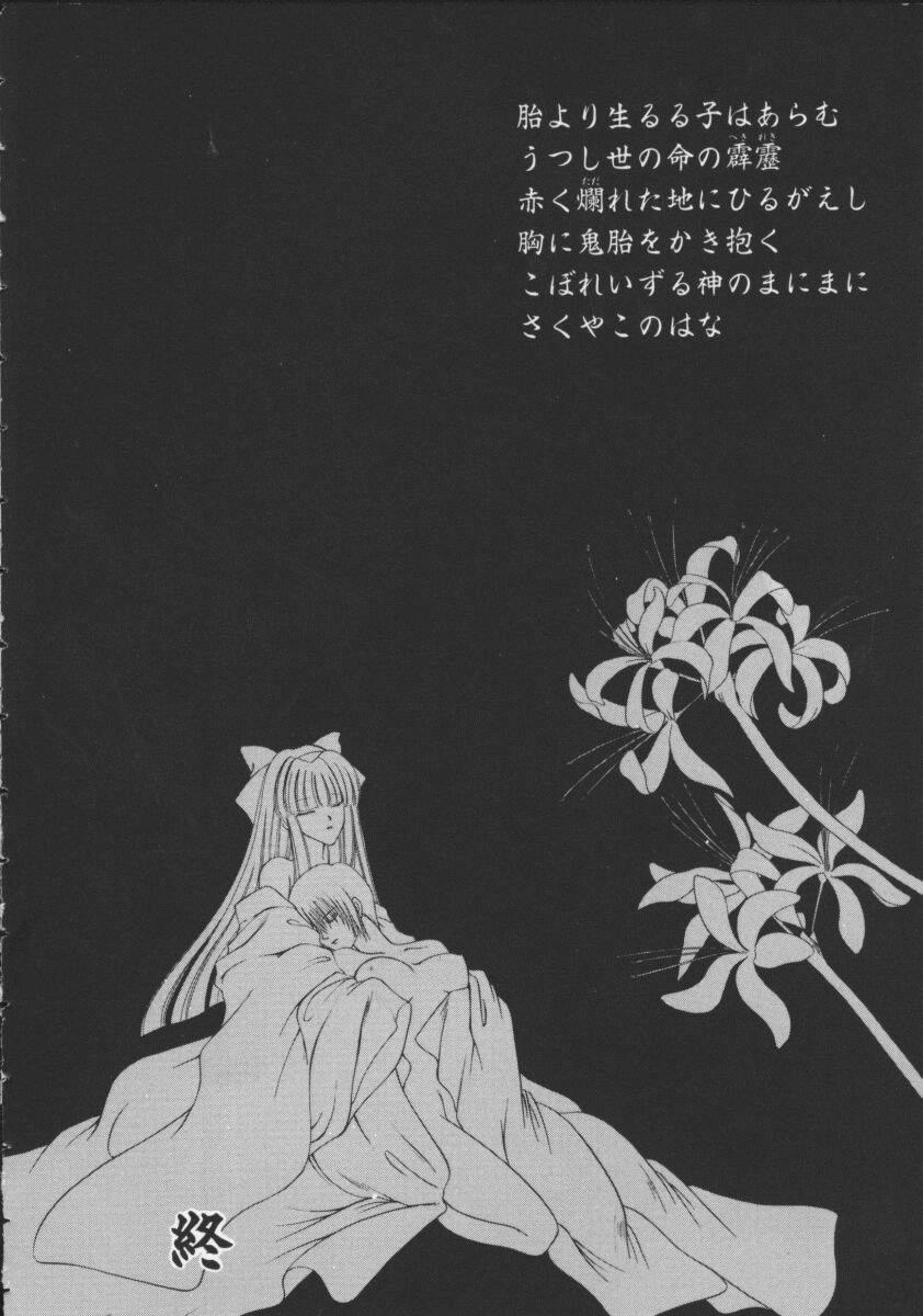 Dennou Butou Musume Vol 5 20