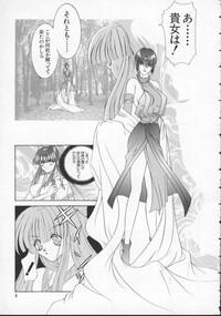 Dennou Butou Musume Vol 5 6