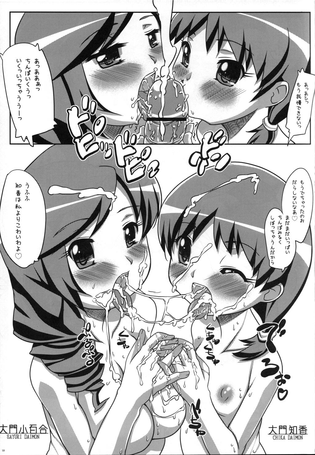 Boobs Seisai - Digimon savers Chica - Page 12