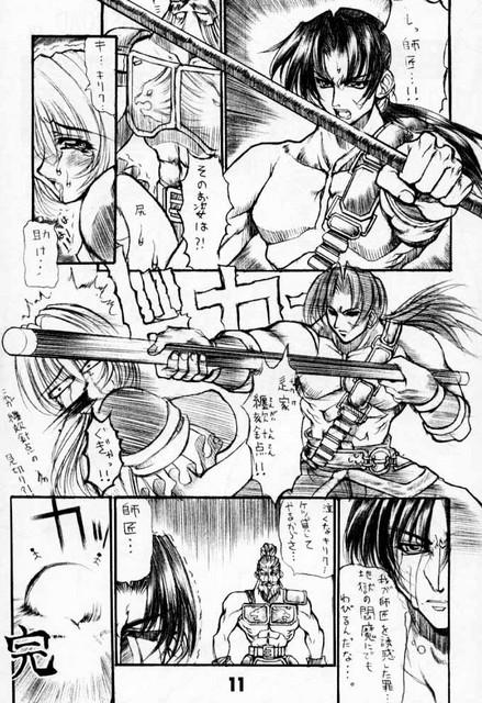  Edge Road - Soulcalibur  - Page 10