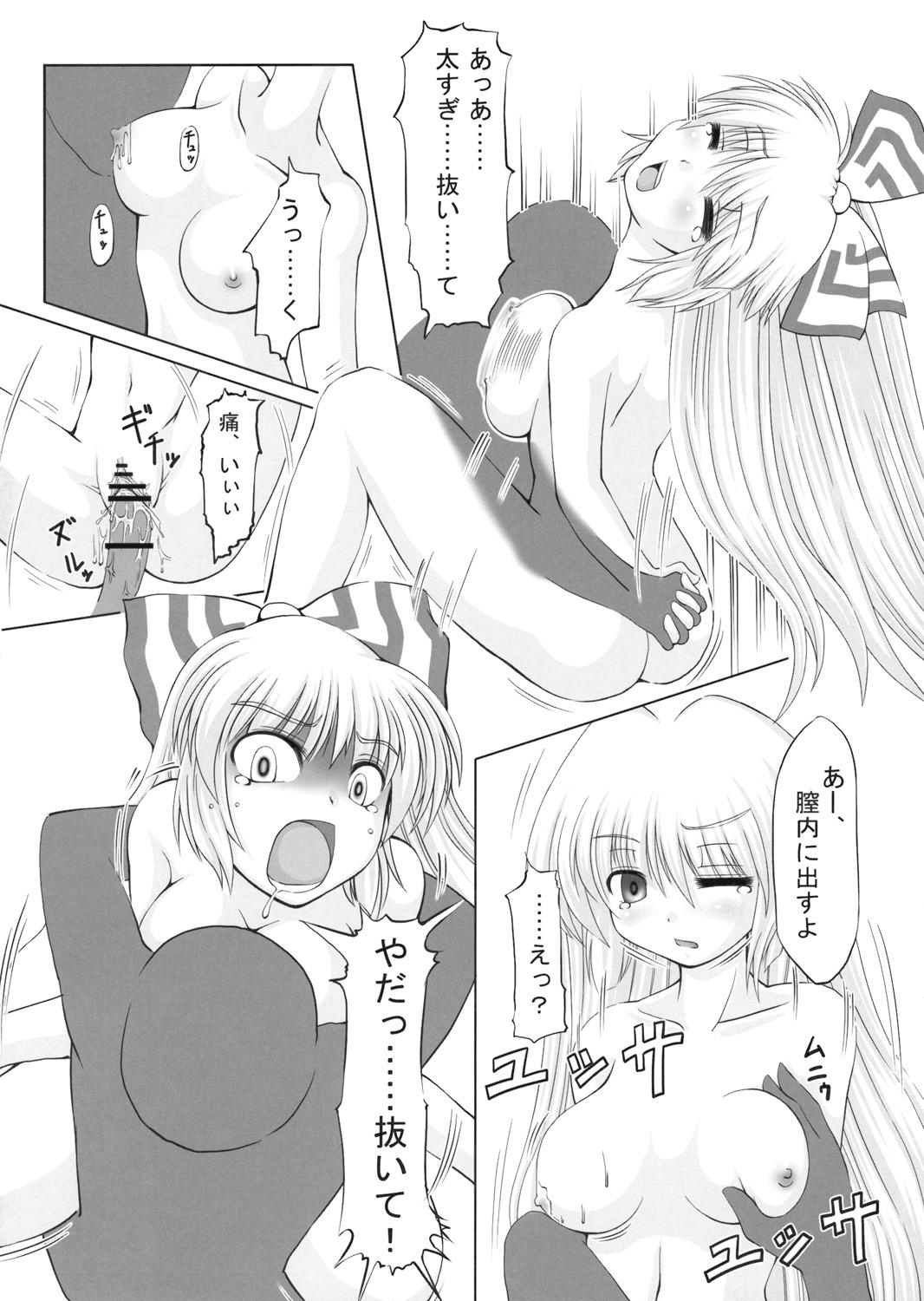 Camgirls A Keiken Joushouchuu - Touhou project Blackcock - Page 11