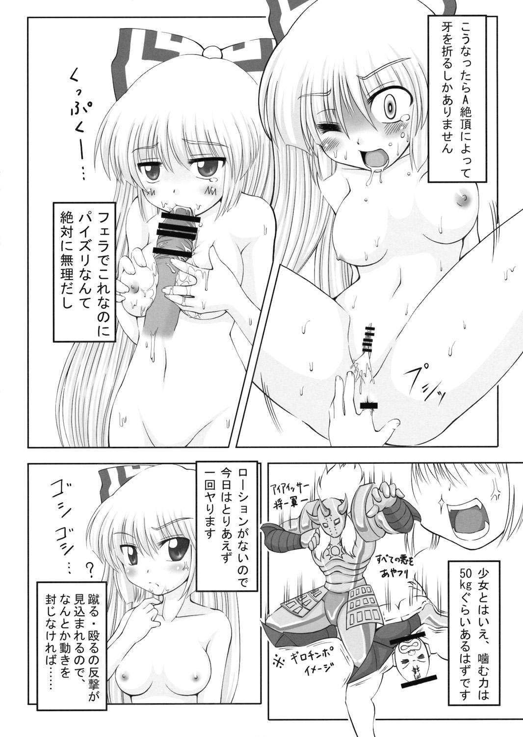 Naughty A Keiken Joushouchuu - Touhou project Brazilian - Page 6