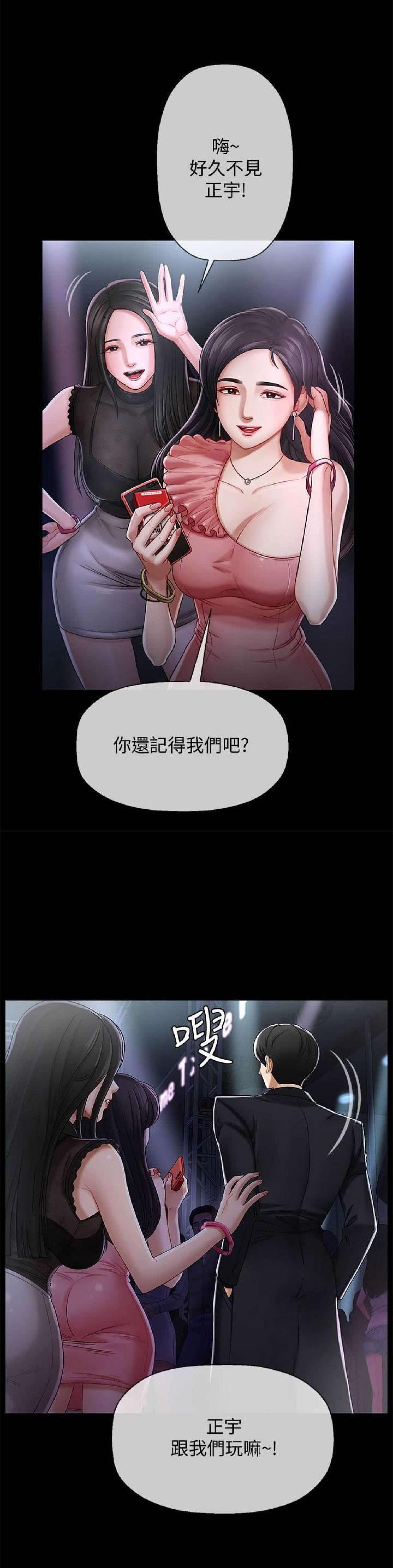 Roundass 坏老师 | PHYSICAL CLASSROOM 2 Off - Page 2