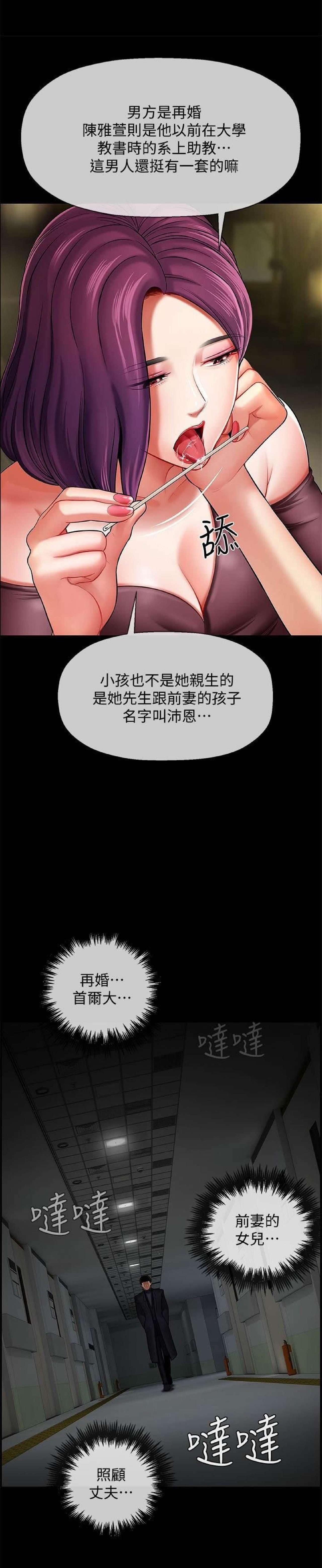 Public Sex 坏老师 | PHYSICAL CLASSROOM 3 Canadian - Page 2