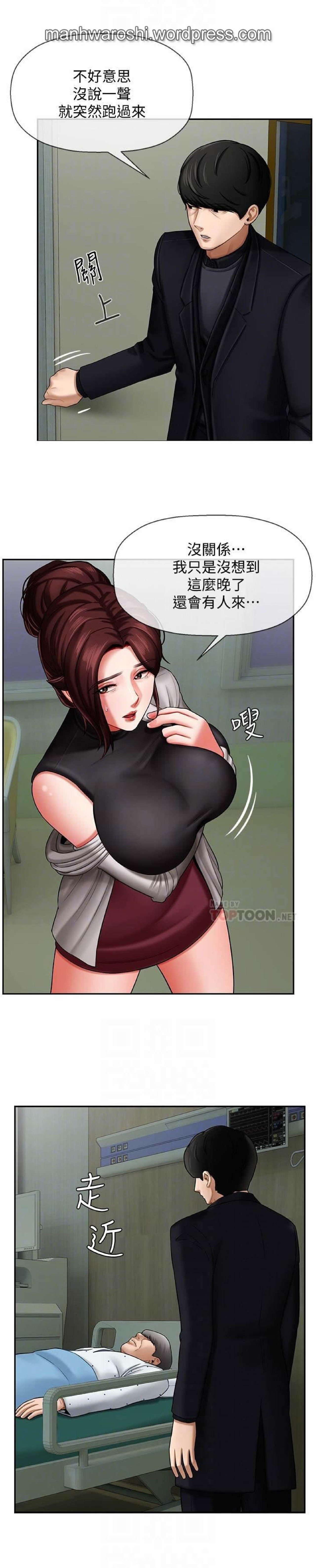 Oldyoung 坏老师 | PHYSICAL CLASSROOM 3 Cream Pie - Page 6