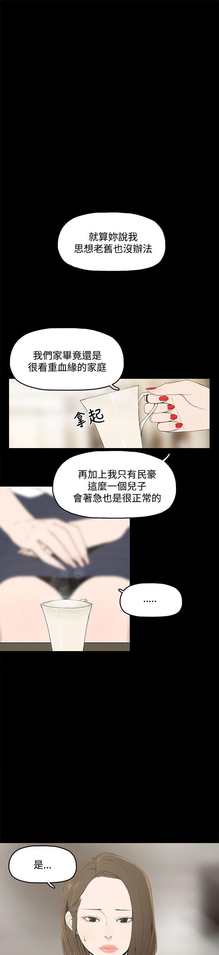 Erotica 代理孕母 1 [Chinese] Manhwa Redhead - Page 2