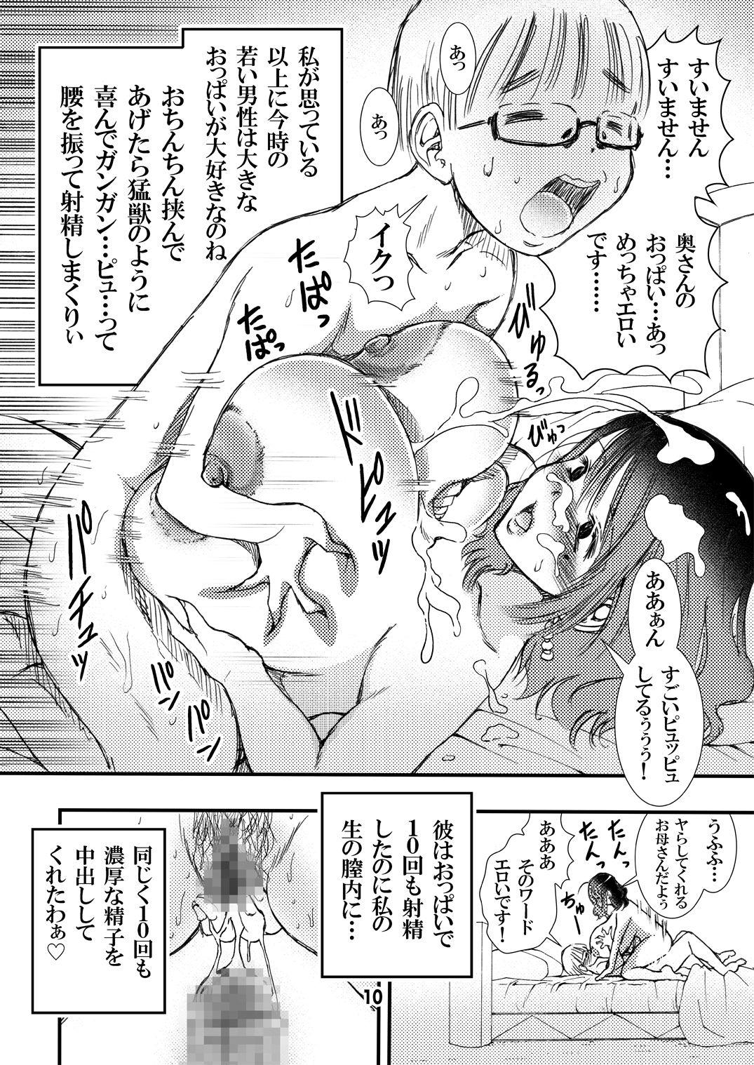 Porno 18 50-sai Bakunyuu Hitozuma Kounenki de Heikei shite Ninshin shinaku natta node... Nakadashi SEX Shihoudai. Solo Female - Page 10