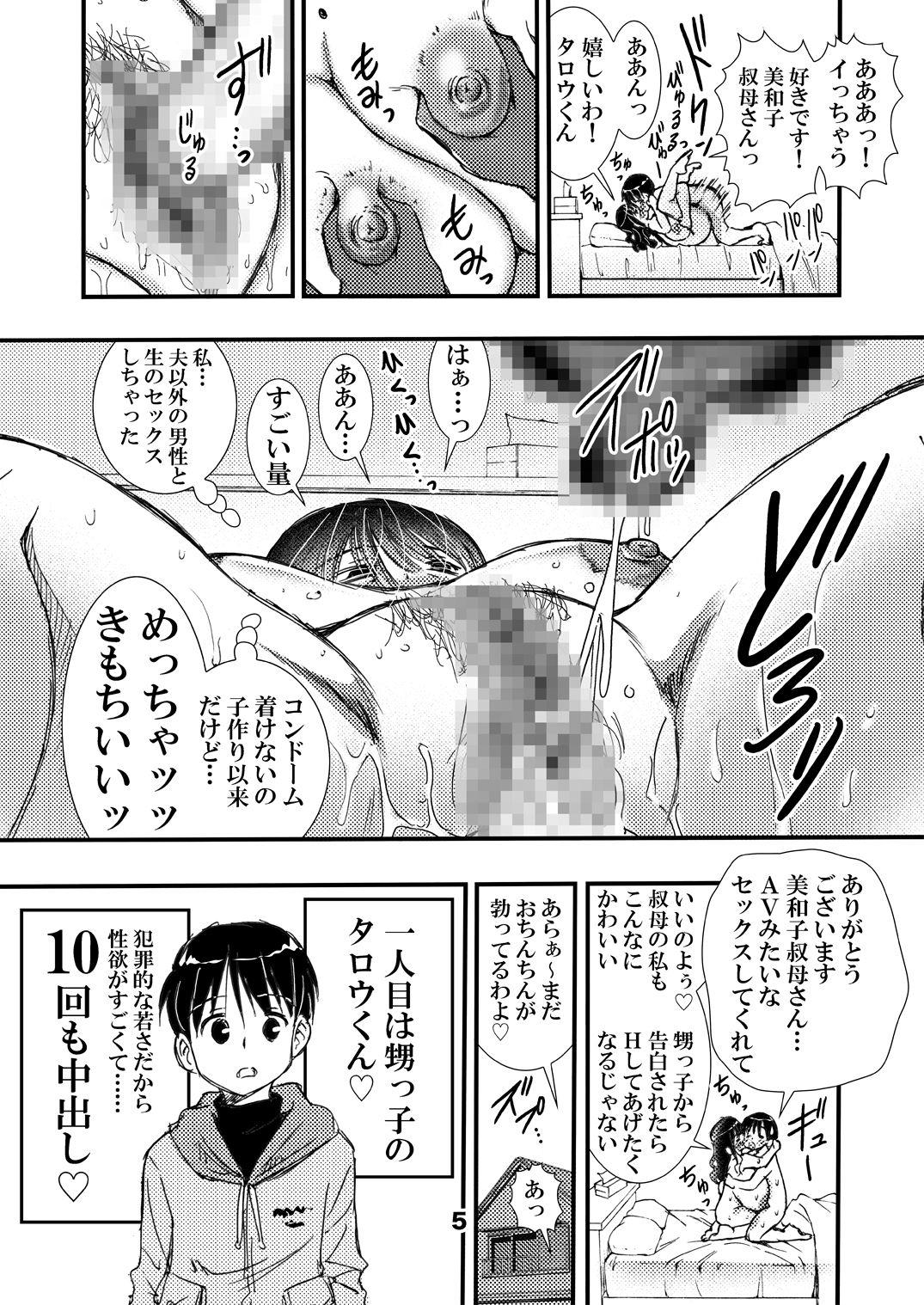 Amateur 50-sai Bakunyuu Hitozuma Kounenki de Heikei shite Ninshin shinaku natta node... Nakadashi SEX Shihoudai. Alt - Page 5