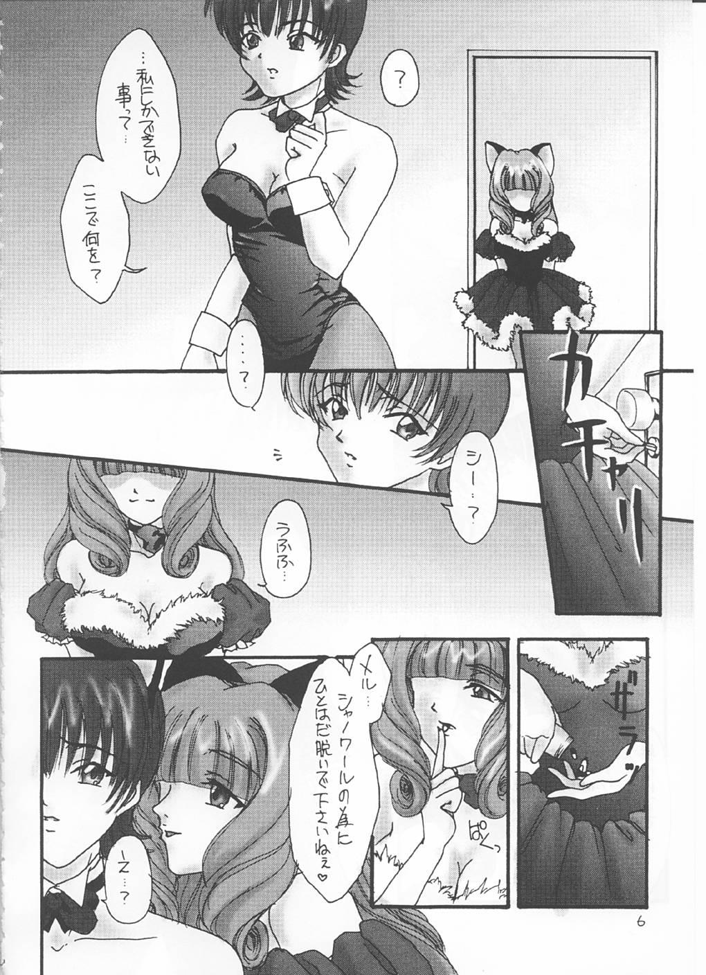 Voyeur Irozato Hanagumi Meido Roman - Sakura taisen Maledom - Page 5