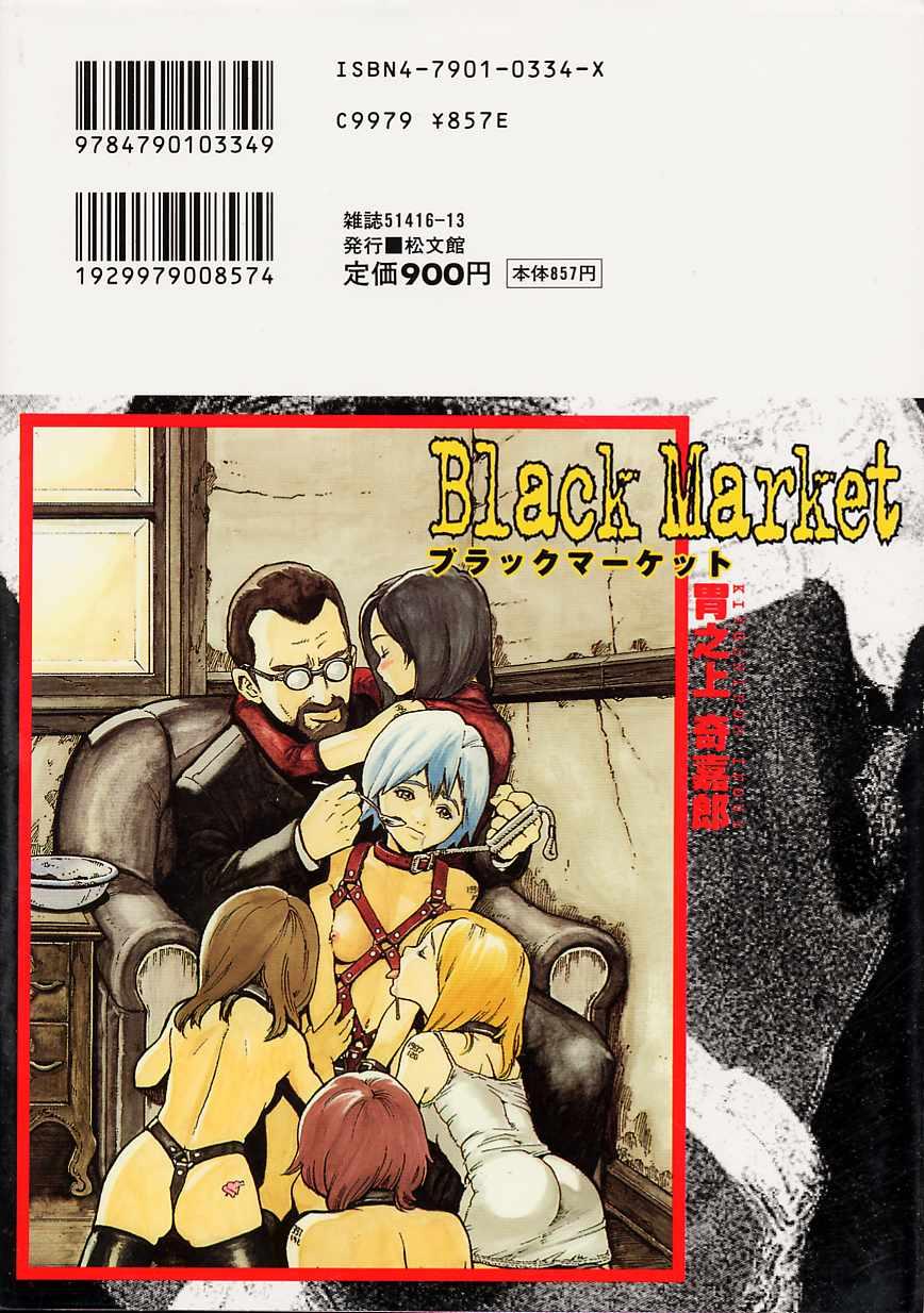 Black Market 138
