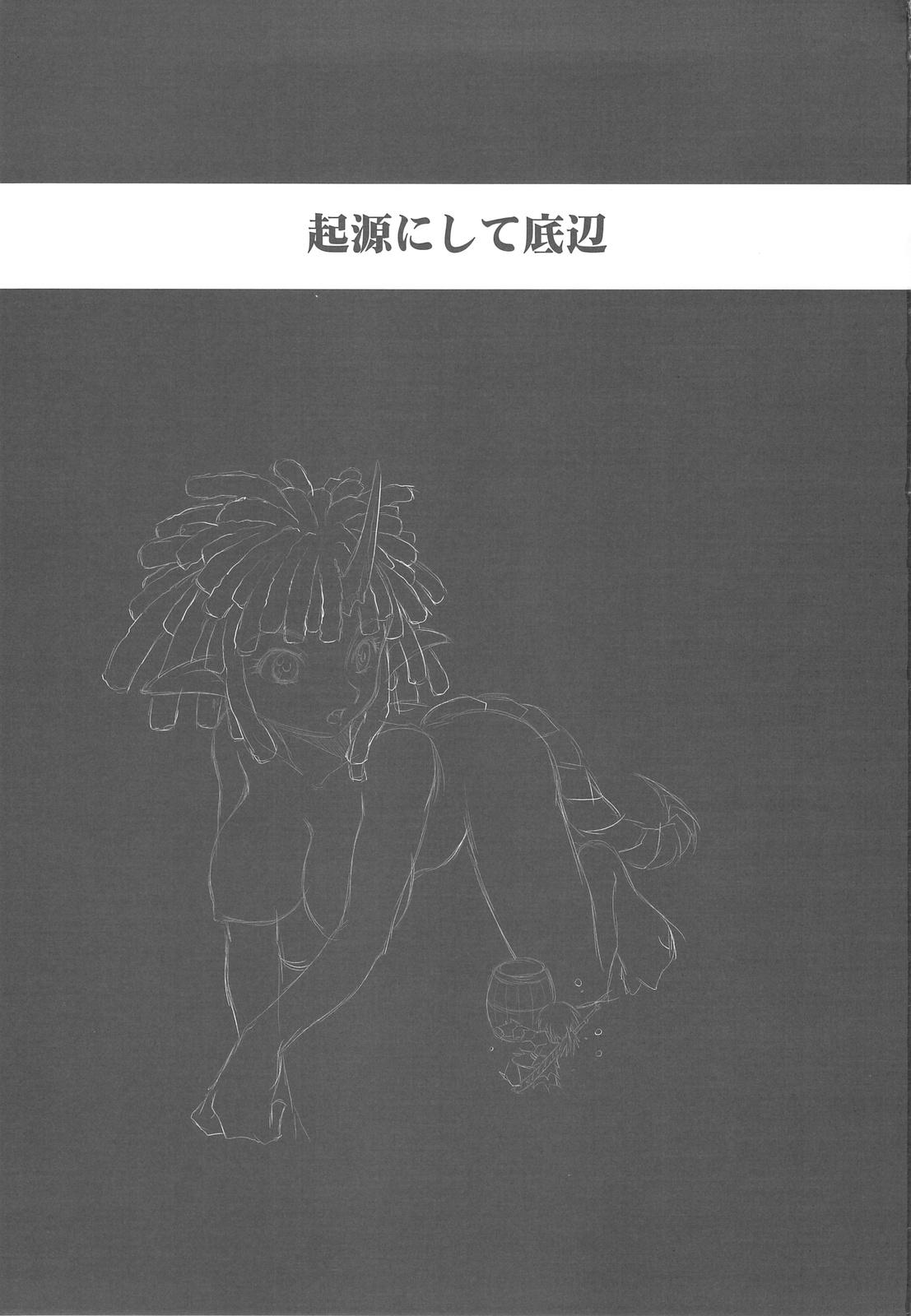 Anal Gape Kigen Nishite Teihen - Monster hunter Perverted - Page 2