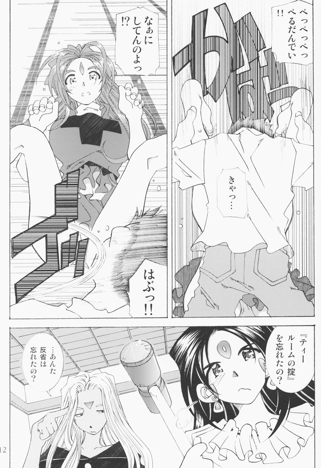 (C63) [RPG COMPANY 2 (Toumi Haruka)] Candy Bell - Ah! My Goddess Outside-Story 2 (Ah! My Goddess) 10