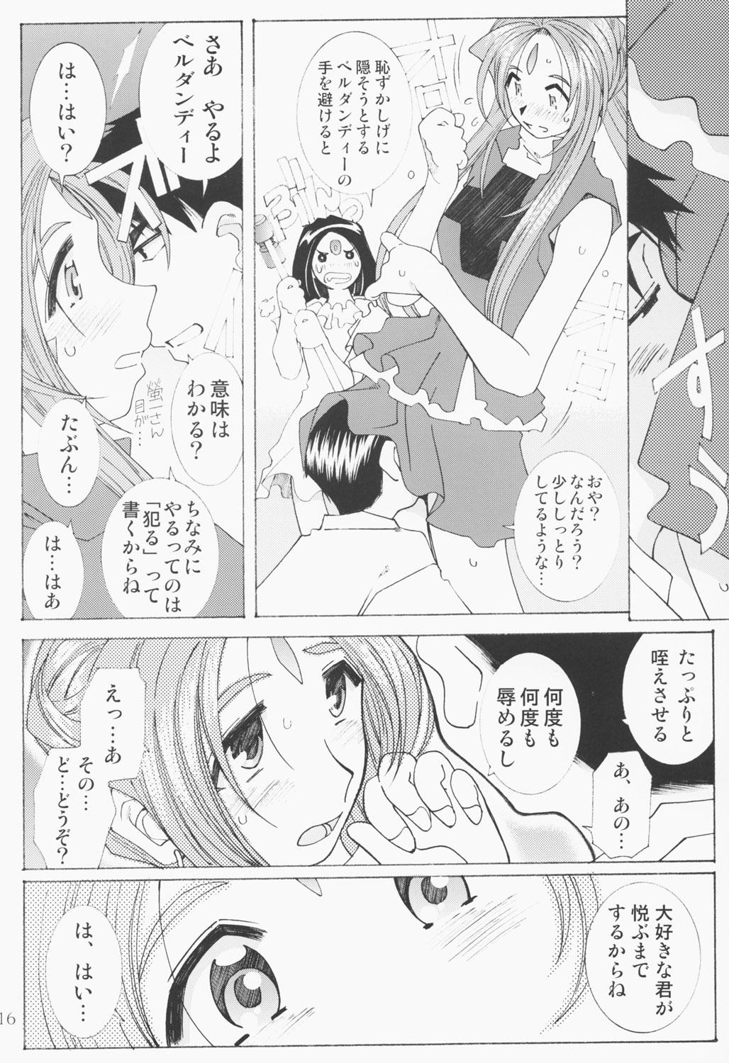 (C63) [RPG COMPANY 2 (Toumi Haruka)] Candy Bell - Ah! My Goddess Outside-Story 2 (Ah! My Goddess) 14