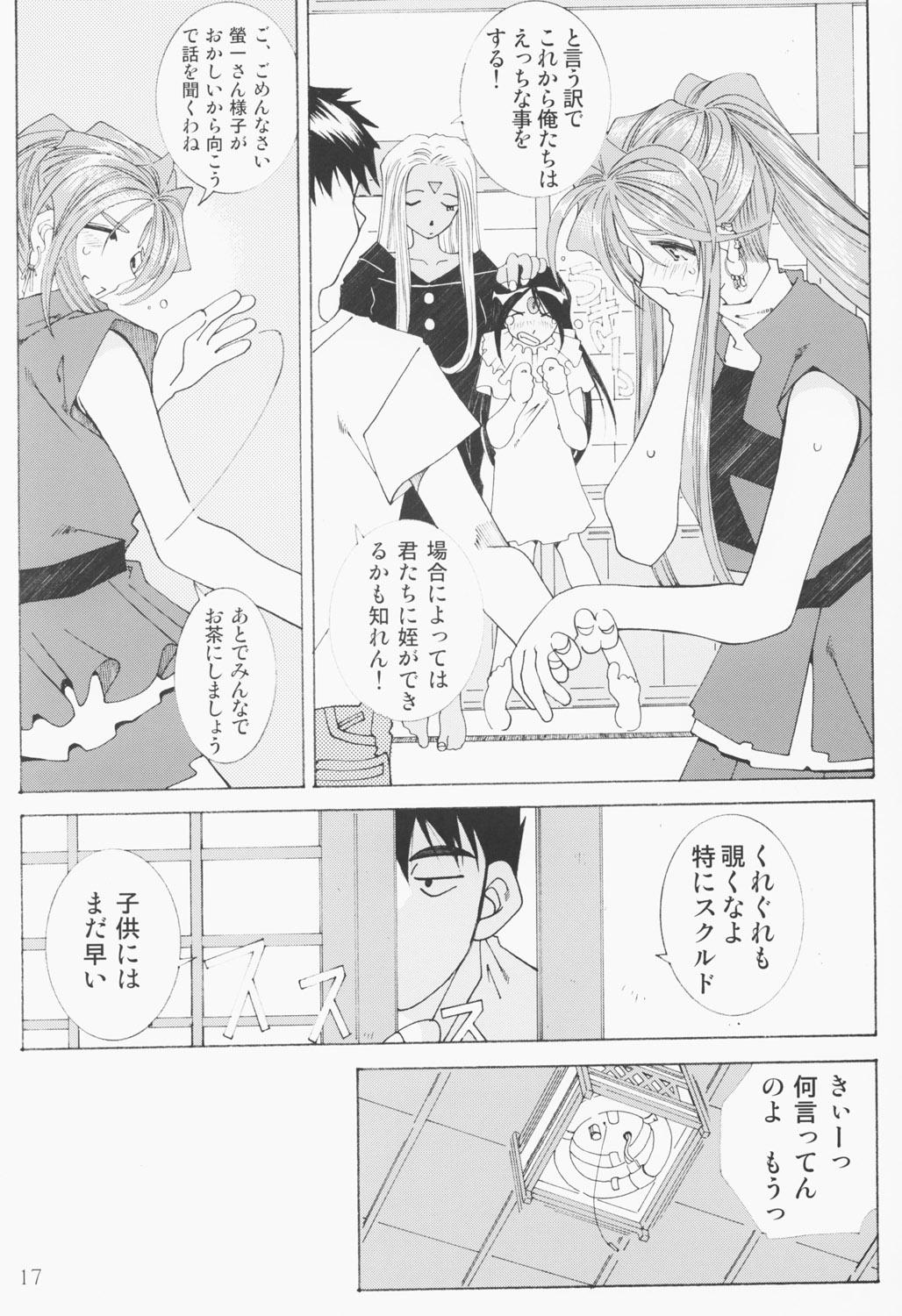 (C63) [RPG COMPANY 2 (Toumi Haruka)] Candy Bell - Ah! My Goddess Outside-Story 2 (Ah! My Goddess) 15