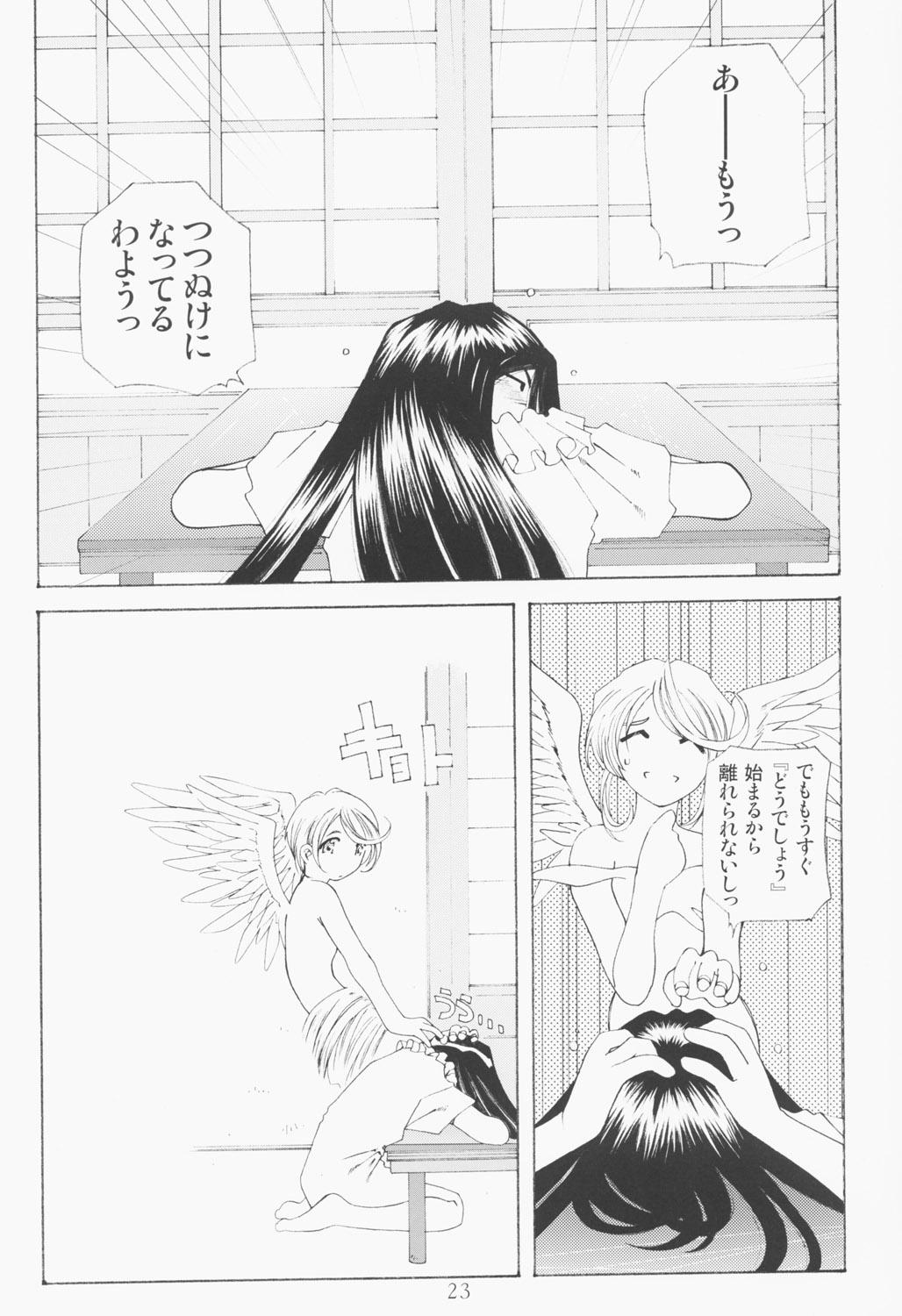 (C63) [RPG COMPANY 2 (Toumi Haruka)] Candy Bell - Ah! My Goddess Outside-Story 2 (Ah! My Goddess) 21