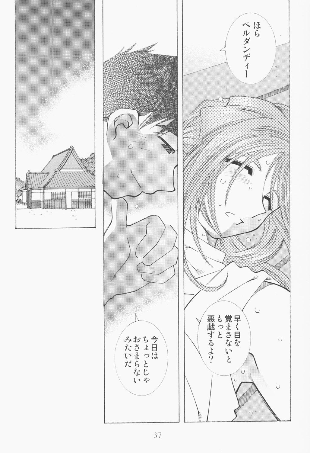 (C63) [RPG COMPANY 2 (Toumi Haruka)] Candy Bell - Ah! My Goddess Outside-Story 2 (Ah! My Goddess) 35