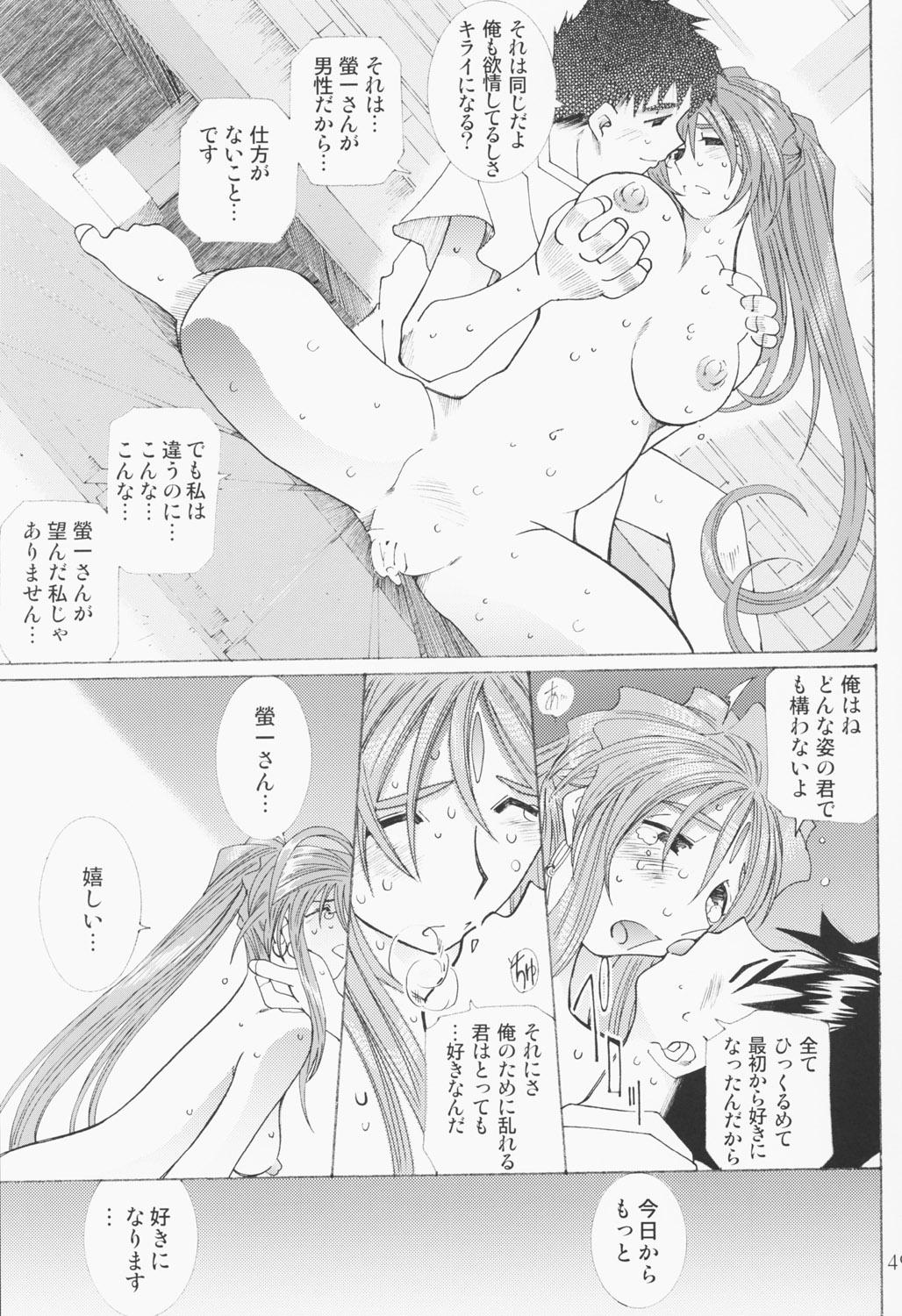(C63) [RPG COMPANY 2 (Toumi Haruka)] Candy Bell - Ah! My Goddess Outside-Story 2 (Ah! My Goddess) 47
