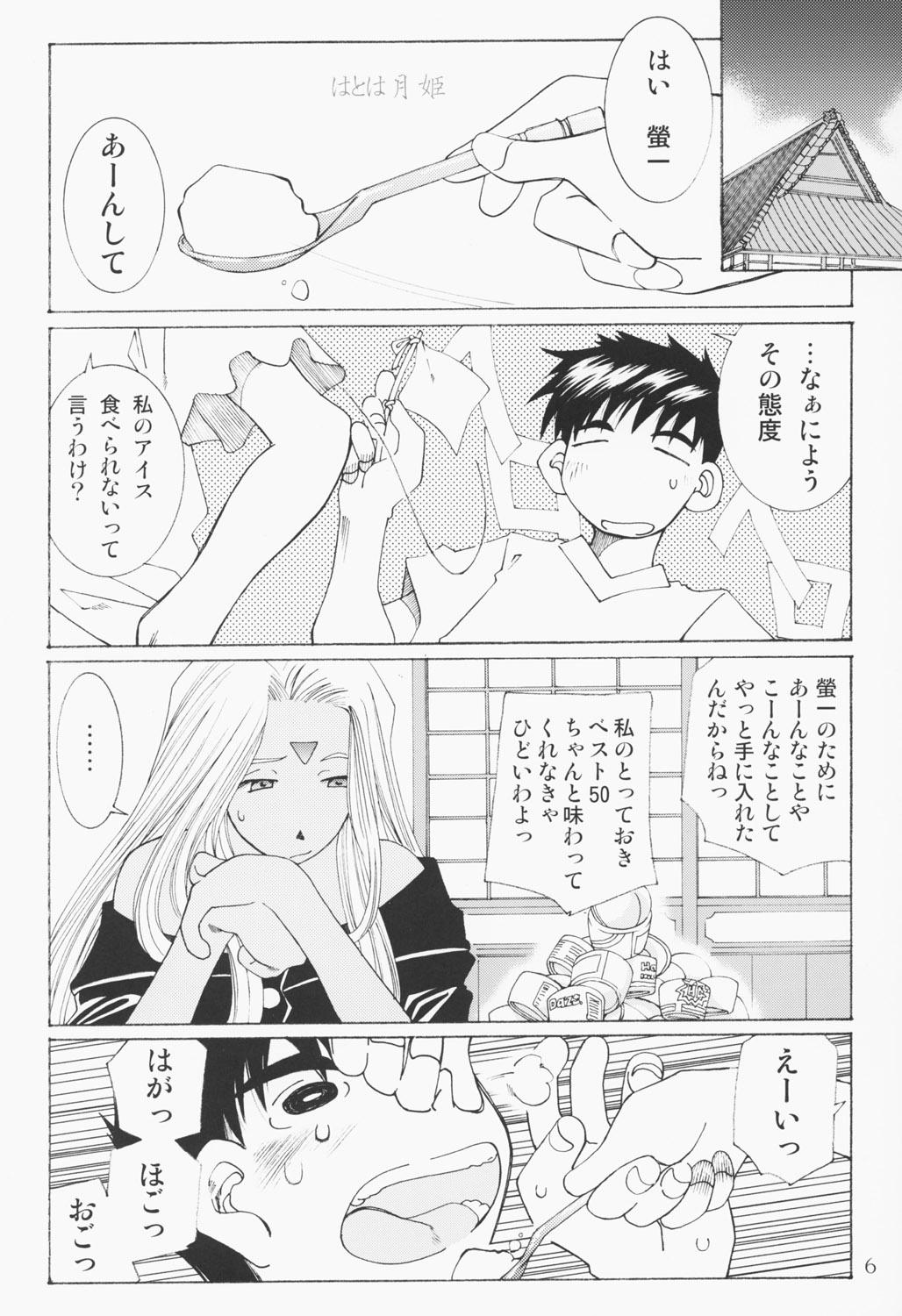(C63) [RPG COMPANY 2 (Toumi Haruka)] Candy Bell - Ah! My Goddess Outside-Story 2 (Ah! My Goddess) 4
