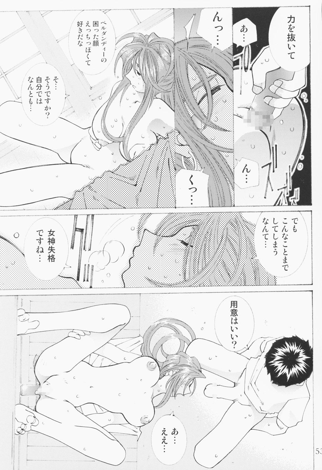 (C63) [RPG COMPANY 2 (Toumi Haruka)] Candy Bell - Ah! My Goddess Outside-Story 2 (Ah! My Goddess) 51