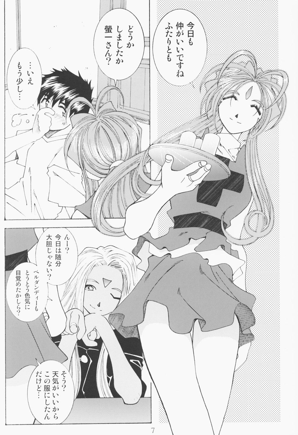 Amateur Pussy (C63) [RPG COMPANY 2 (Toumi Haruka)] Candy Bell - Ah! My Goddess Outside-Story 2 (Ah! My Goddess) - Ah my goddess Cream - Page 6