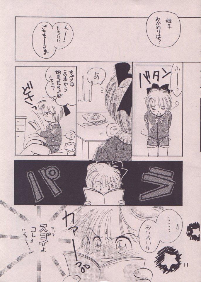 Car Uwasa no Himeko - Hime-chans ribbon Monster Cock - Page 10
