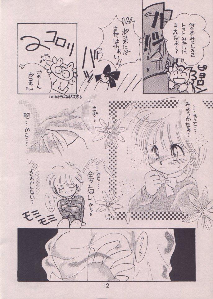 Pete Uwasa no Himeko - Hime chans ribbon Home - Page 11