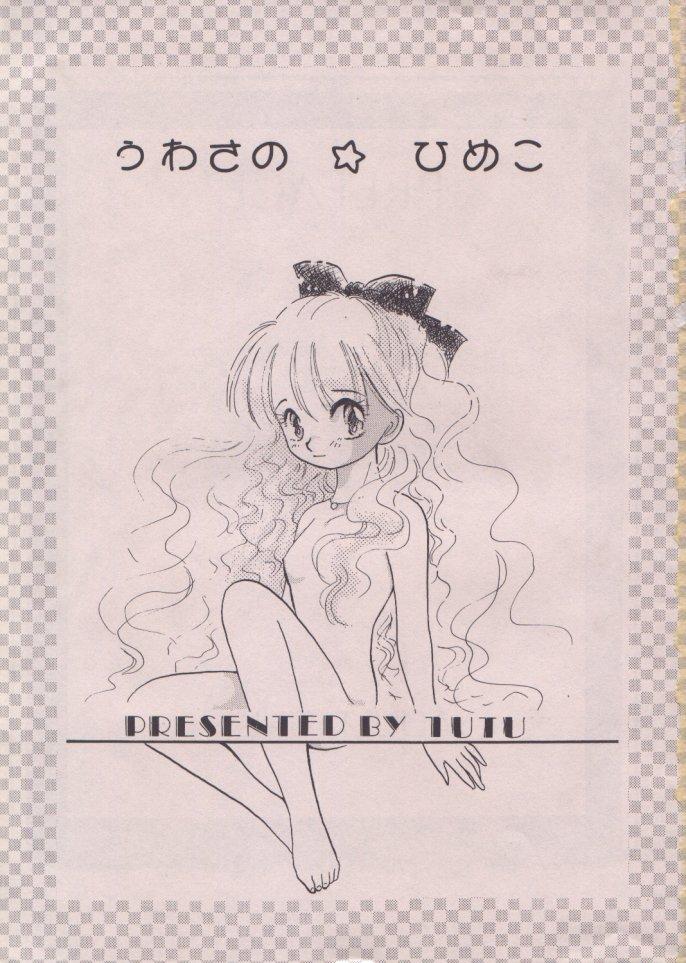 Public Nudity Uwasa no Himeko - Hime chans ribbon Girl On Girl - Page 2