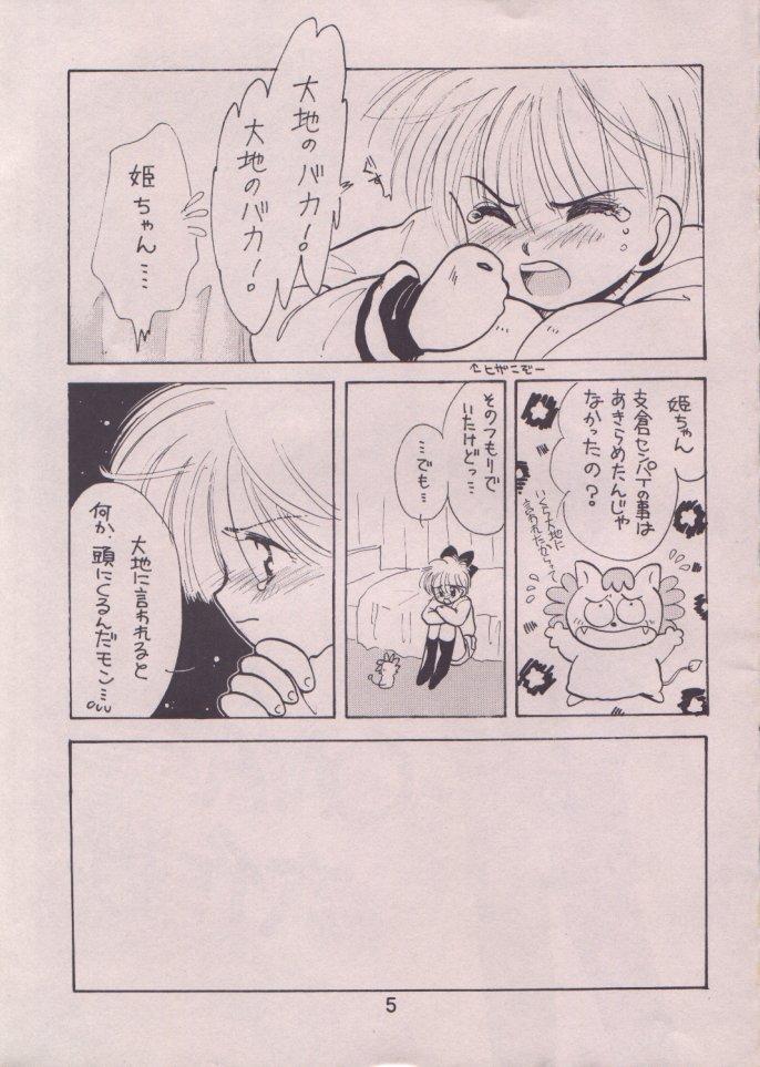 Public Nudity Uwasa no Himeko - Hime chans ribbon Girl On Girl - Page 4