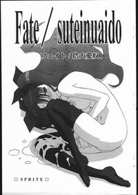 TheOmegaProject Fate/Sutei Inu Ai Do Fate Stay Night MyCams 1