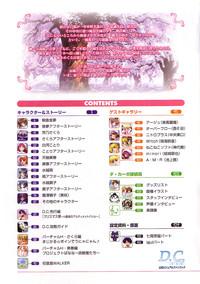 D.C.Official Visual Fanbook 9