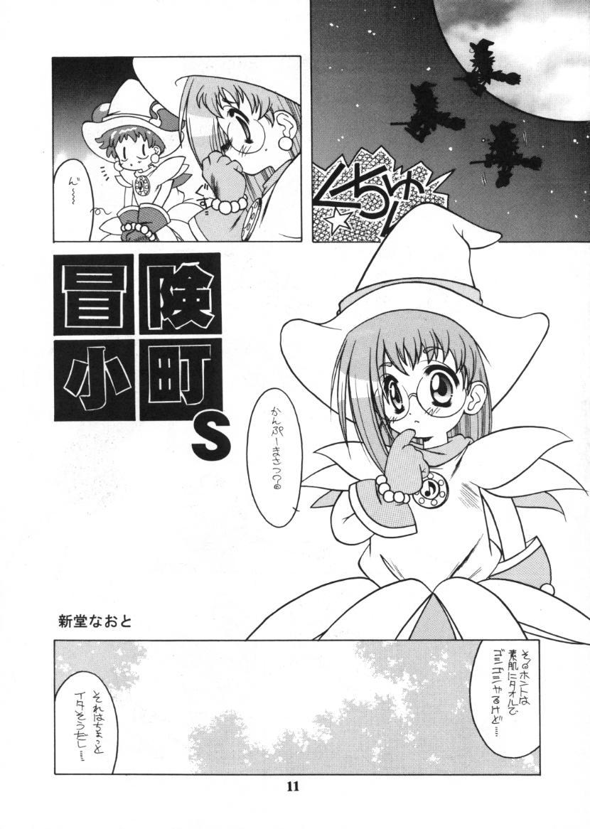 Cute Tabetakigasuru 46 Mistress - Page 9
