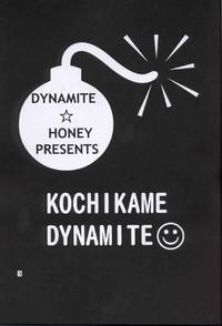 Kochikame Dynamite 2 3