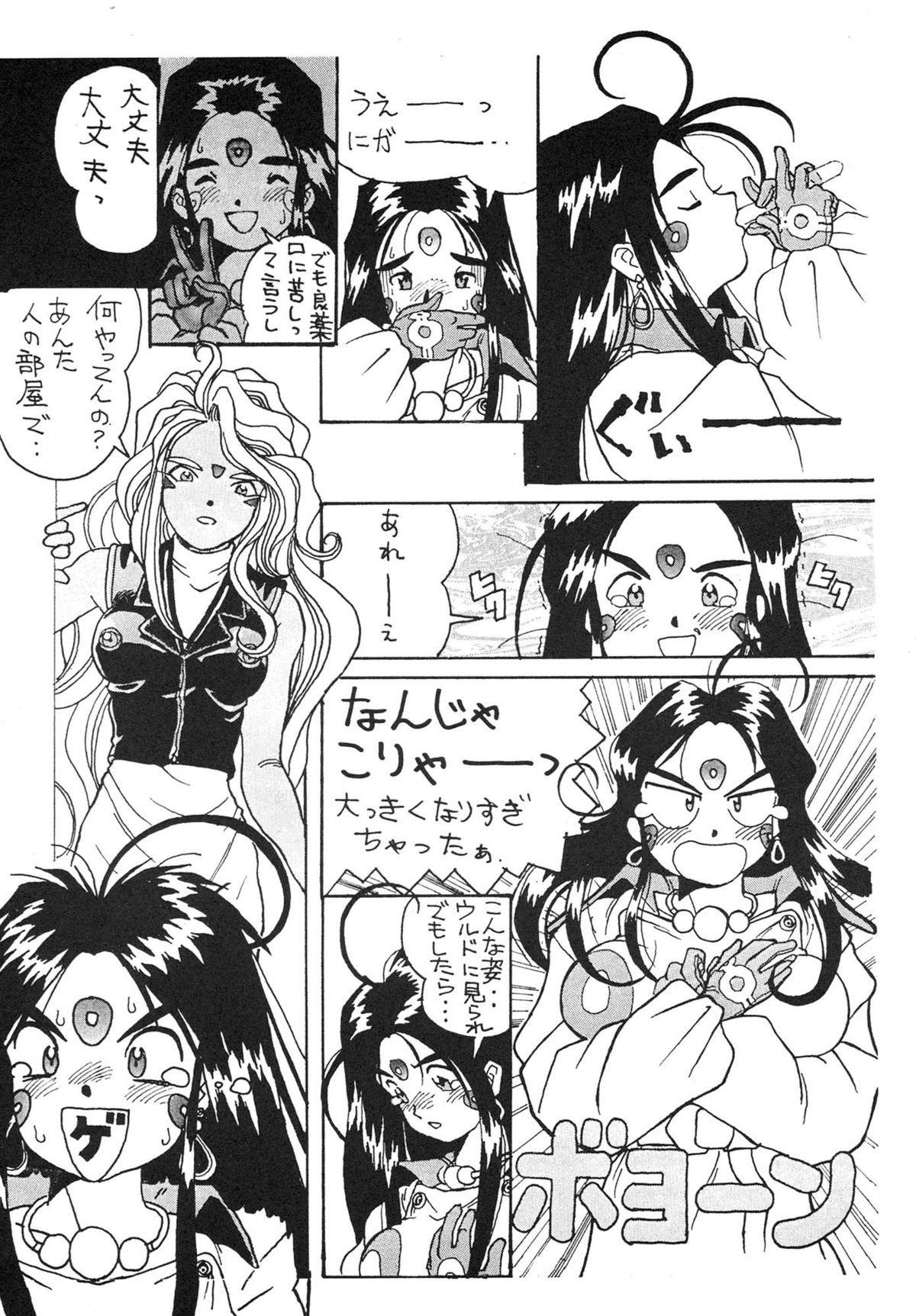 Gay Theresome Ah Ah Megamisamasama - Ah my goddess Blackdick - Page 11