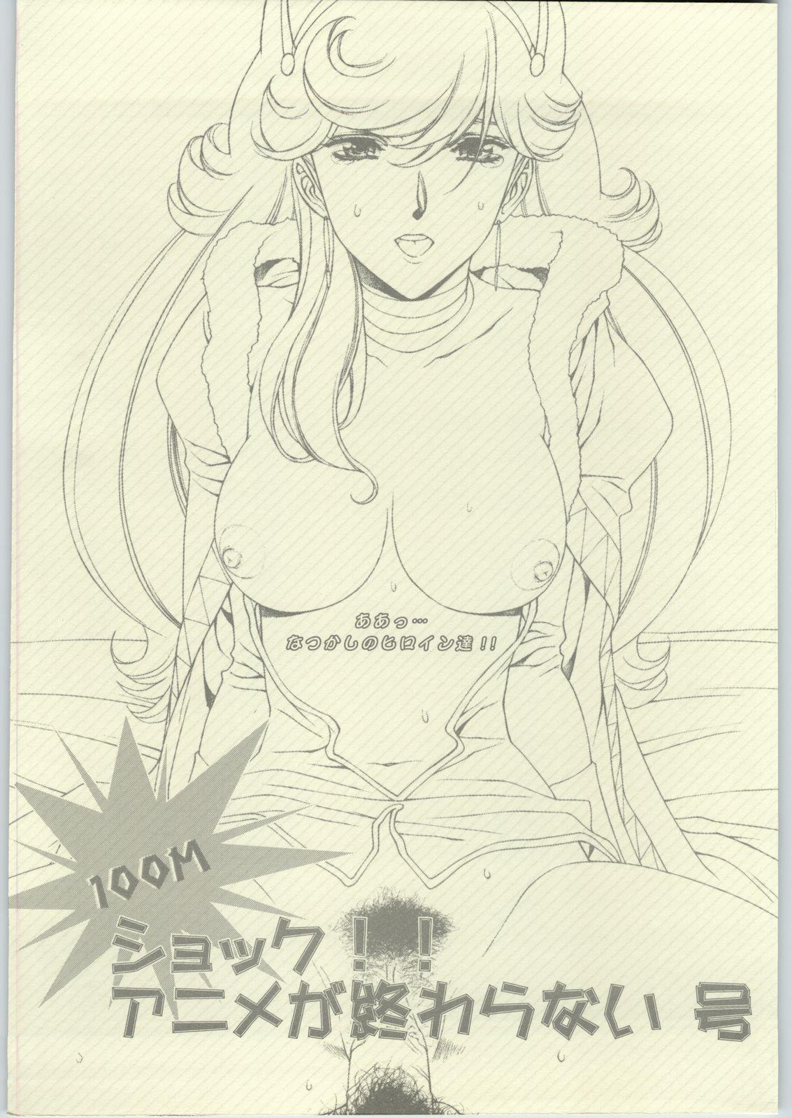 Domination Aa.. Natsukashi no Heroine Tachi! 100M Shock!! Anime ga Owaranai Gou - Ranma 12 Read or die Gay Pissing - Page 1