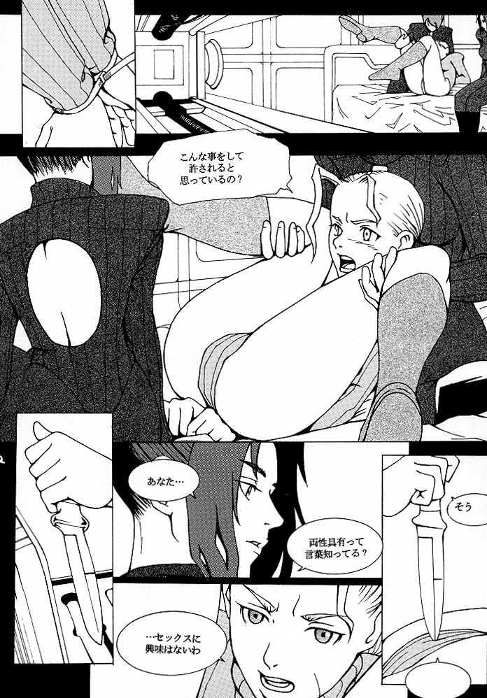 Blowjob FAN3 - Street fighter Small Tits Porn - Page 11