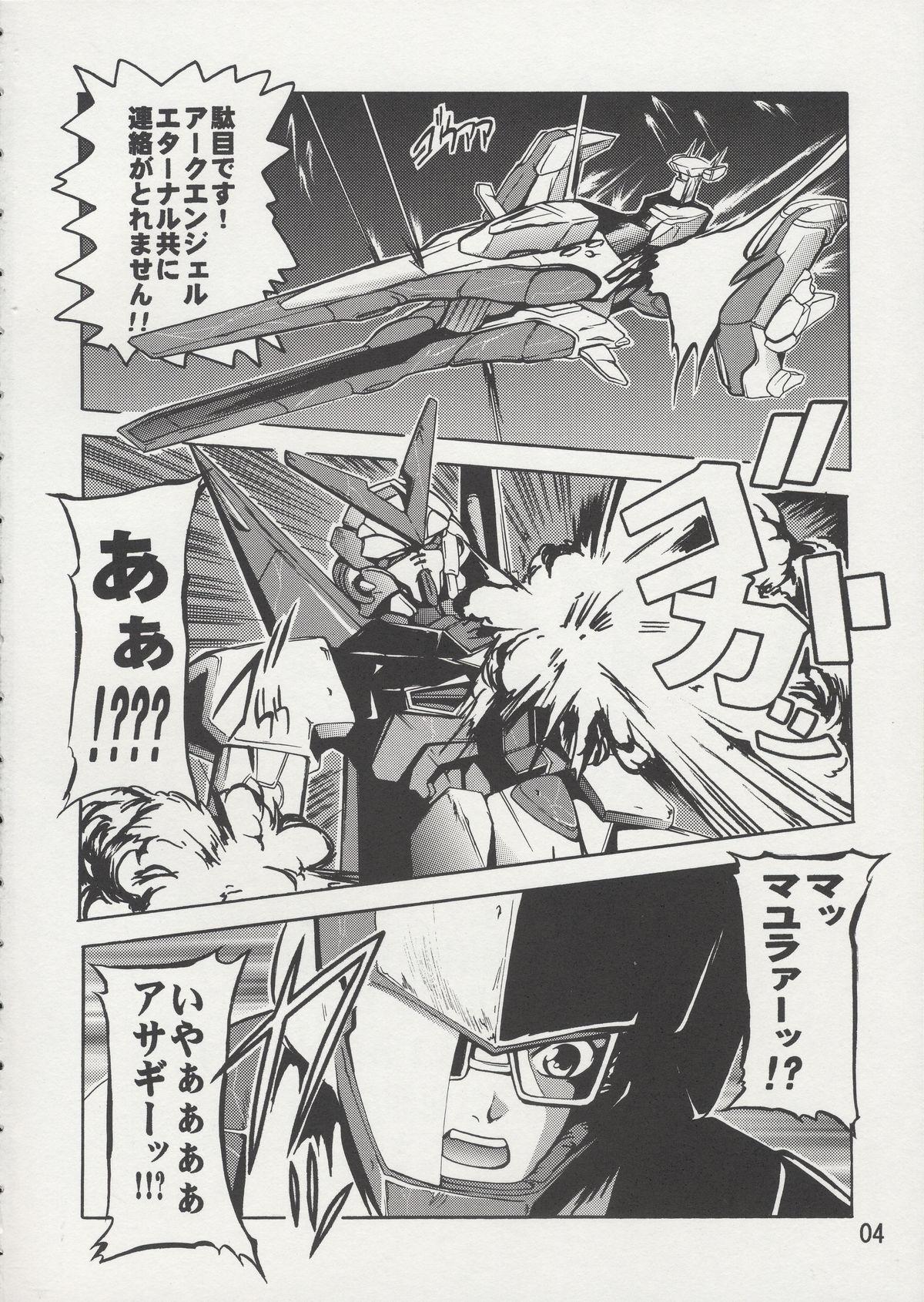 Fun Cagalli Mark Three | Cagalli Ma Ku Suri - Gundam seed Screaming - Page 3