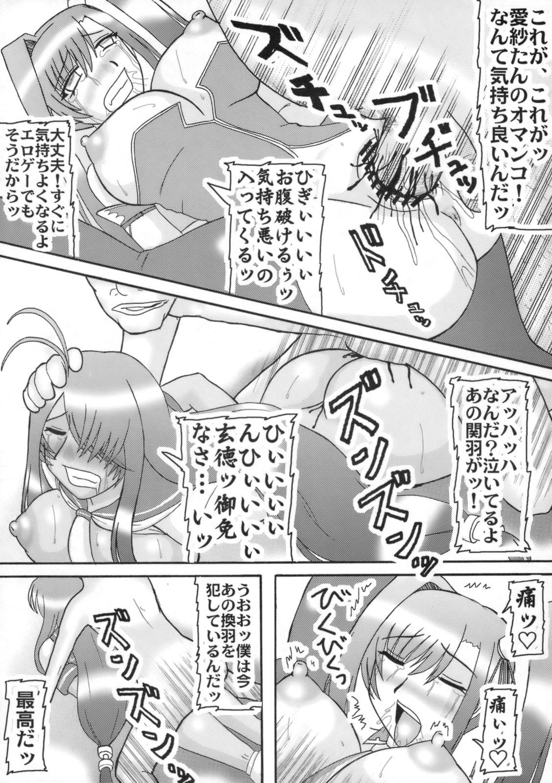 Sex Tape Gee, Kanhane! - Ikkitousen Koihime musou Alternative - Page 11