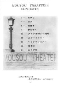 Mousou Theater 14 2