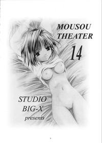 Mousou Theater 14 5